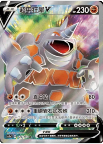 Rhyperior V #124/115 — Vivid Portrayals - Obsidian