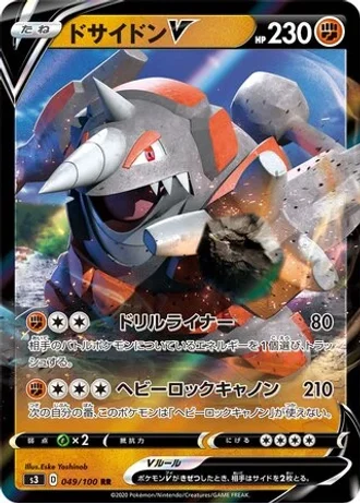 Rhyperior V #49/100 — Infinity Zone