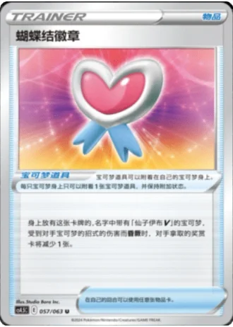 Ribbon Badge #57/63 — Flame Dance of the End (Sub-set)