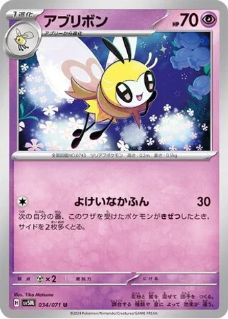 Ribombee #34 — Cyber Judge