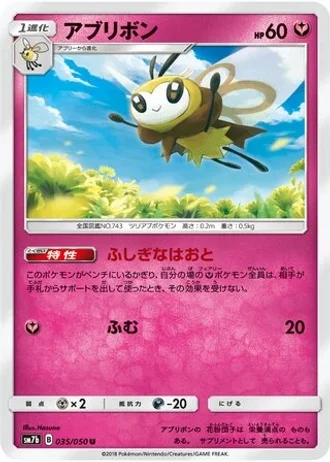 Ribombee #35 — Fairy Rise