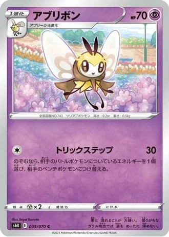 Ribombee #35 — Jet-Black Spirit