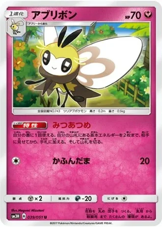 Ribombee #39 — To Have Seen the Battle Rainbow