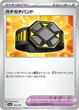 Rigid Band #166/190 — Shiny Treasure ex