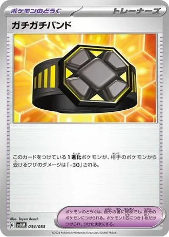 Rigid Band #34/53 — Future Miraidon ex Starter Deck & Build Set