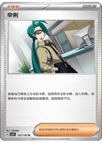Rika #122/129 — Bonus Round