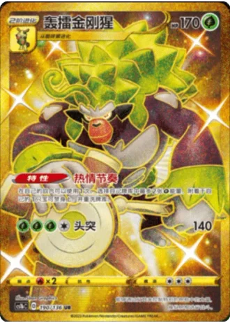 Rillaboom #190/136 — Dynamax Clash - Flame