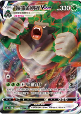 Rillaboom VMAX #31/136 — Dynamax Clash - Flame