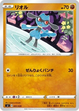 Riolu #1/28 — Zacian & Zamazenta vs Eternatus Special Deck Set