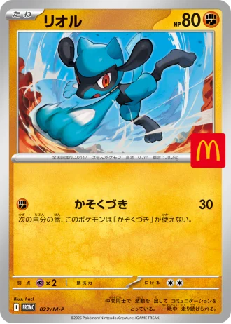 Riolu #22/M-P — MEGA Promos