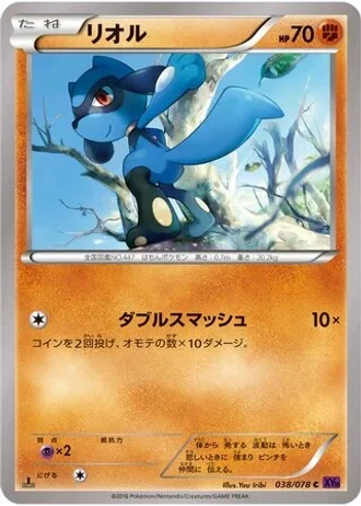 Riolu #38/78 — Awakening Psychic King