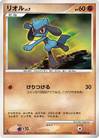 Riolu — Space-Time Creation