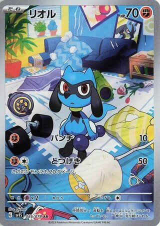 Riolu #86 — Scarlet ex