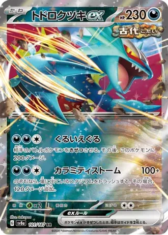 Roaring Moon ex #101 — Terastal Festival ex