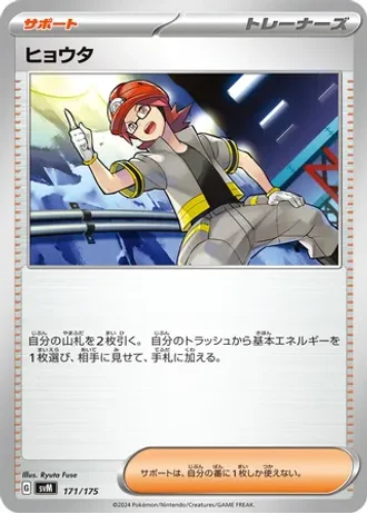 Roark #171 — Generations Starter Decks