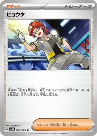 Roark #64/66 — Future Flash
