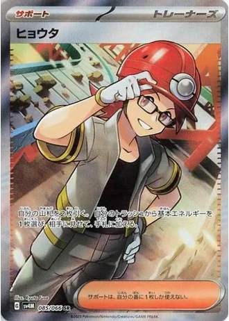 Roark #85/66 — Future Flash