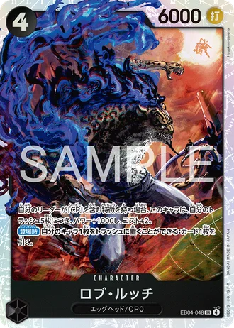 Rob Lucci (EB04-048) — EGGHEAD CRISIS (EB04)