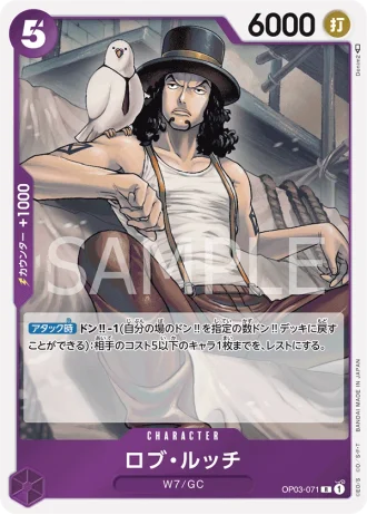 Rob Lucci (OP03-071) — Pillars of Strength (OP03)