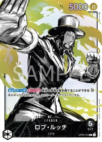 Rob Lucci (OP03-076) (Parallel) — Pillars of Strength (OP03)