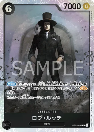 Rob Lucci (OP03-092) — Pillars of Strength (OP03)