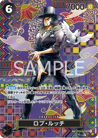 Rob Lucci (OP03-092) (Special Rare) — Awakening of the New Era (OP05)