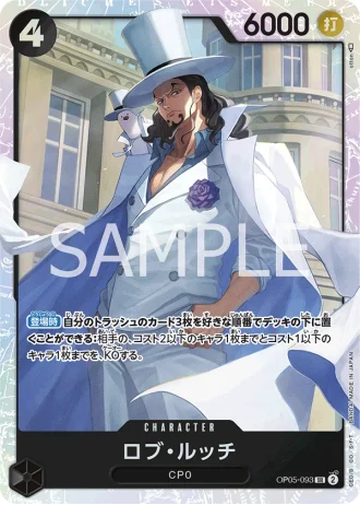 Rob Lucci (OP05-093) — Awakening of the New Era (OP05)