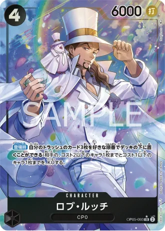Rob Lucci (OP05-093) (Parallel) — Awakening of the New Era (OP05)