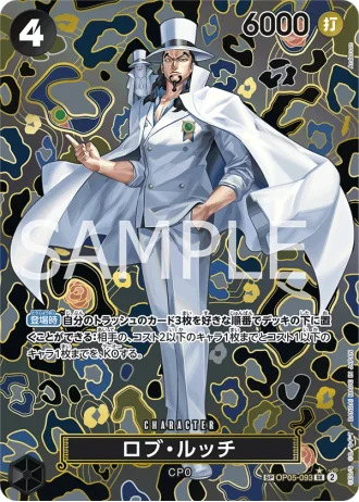 Rob Lucci (OP05-093) (Special Rare) — Emperors in the New World (OP09)