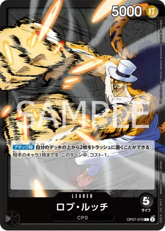 Rob Lucci (OP07-079) — 500 Years in the Future (OP07)