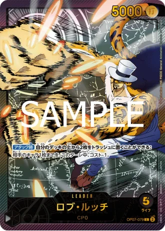 Rob Lucci (OP07-079) — Anime 25th collection (EB02)
