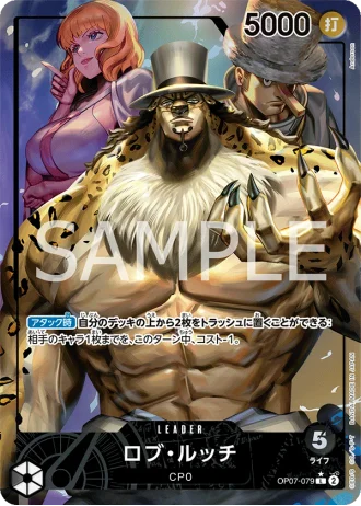 Rob Lucci (OP07-079) (Parallel) — 500 Years in the Future (OP07)