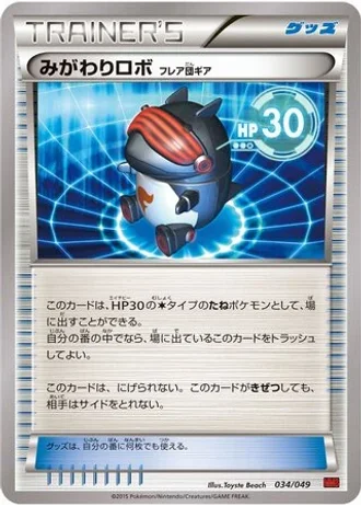 Robo Substitute #34/49 — M Master Deck Build Box Power Style