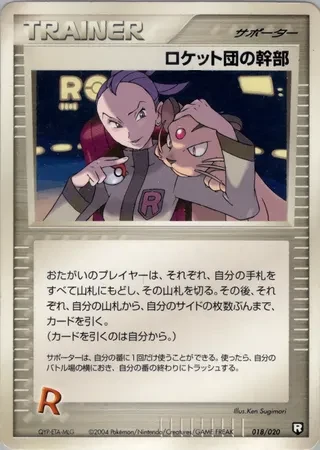 Rocket's Admin. #18 — Black Deck Kit