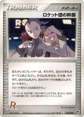 Rocket's Admin. #18/20 — Silver Deck Kit