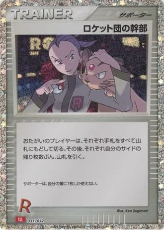 Rocket's Admin. #31 — Pokémon TCG Classic (Charizard)