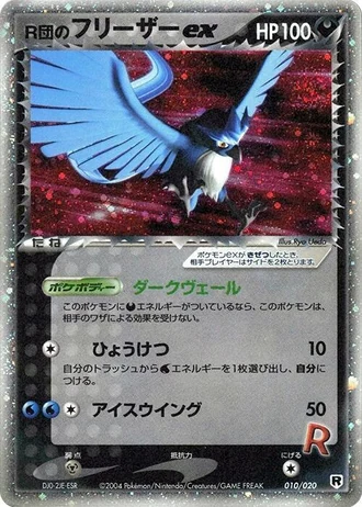 Rocket's Articuno ex #10/20 — Silver Deck Kit