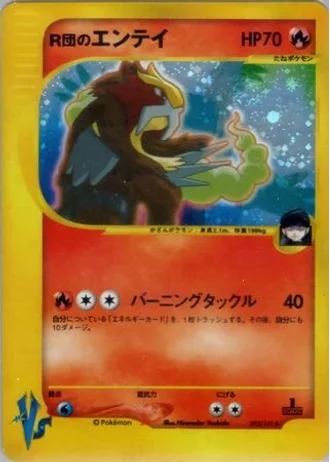 Rocket's Entei (1st Edition) #95 — Pokémon VS