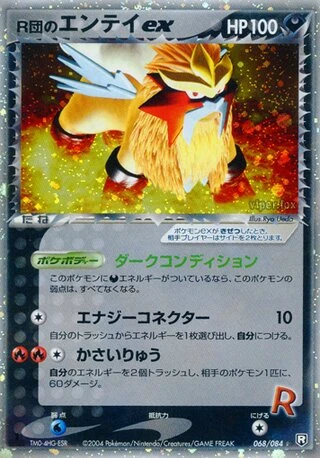 Rocket's Entei ex #68 — Rocket Gang Strikes Back