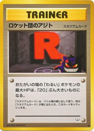 Rocket's Hideout — Awakening Legends