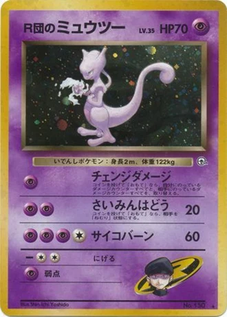Rocket's Mewtwo No. 150 — Challenge from the Darkness