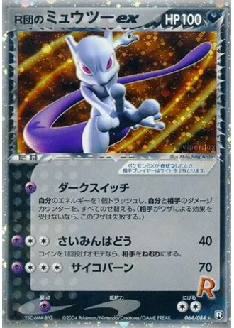 Rocket's Mewtwo ex #64/84 — Rocket Gang Strikes Back