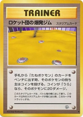 Rocket's Minefield Gym — Challenge from the Darkness