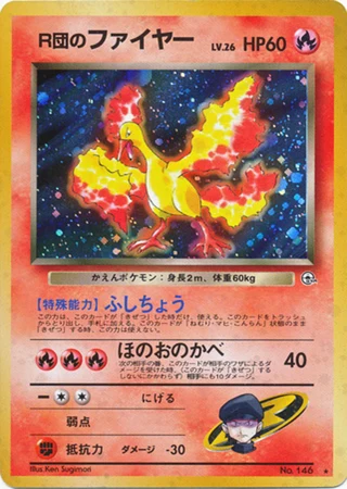 Rocket's Moltres No. 146 — Leaders' Stadium