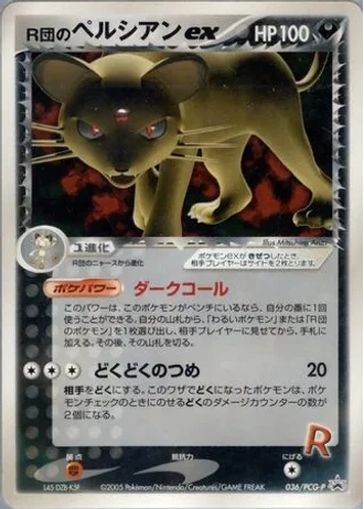 Rocket's Persian ex #36/PCG-P — PCG Promos