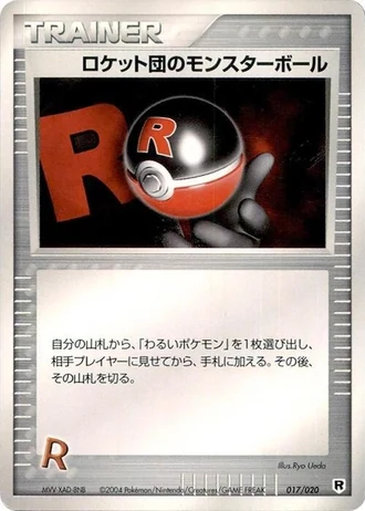 Rocket's Poké Ball #17/20 — Silver Deck Kit