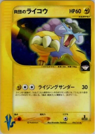 Rocket's Raikou (1st Edition) #94 — Pokémon VS