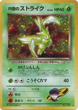 Rocket's Scyther No. 123 — Leaders' Stadium