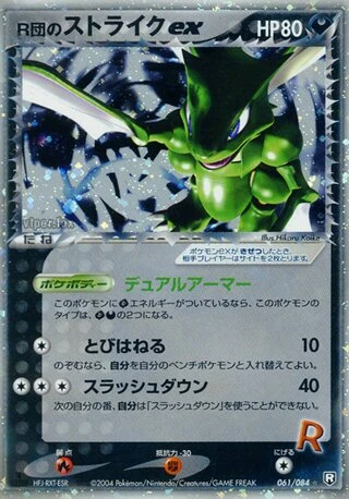 Rocket's Scyther ex #61 — Rocket Gang Strikes Back
