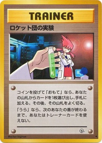 Rocket's Secret Experiment — Challenge from the Darkness